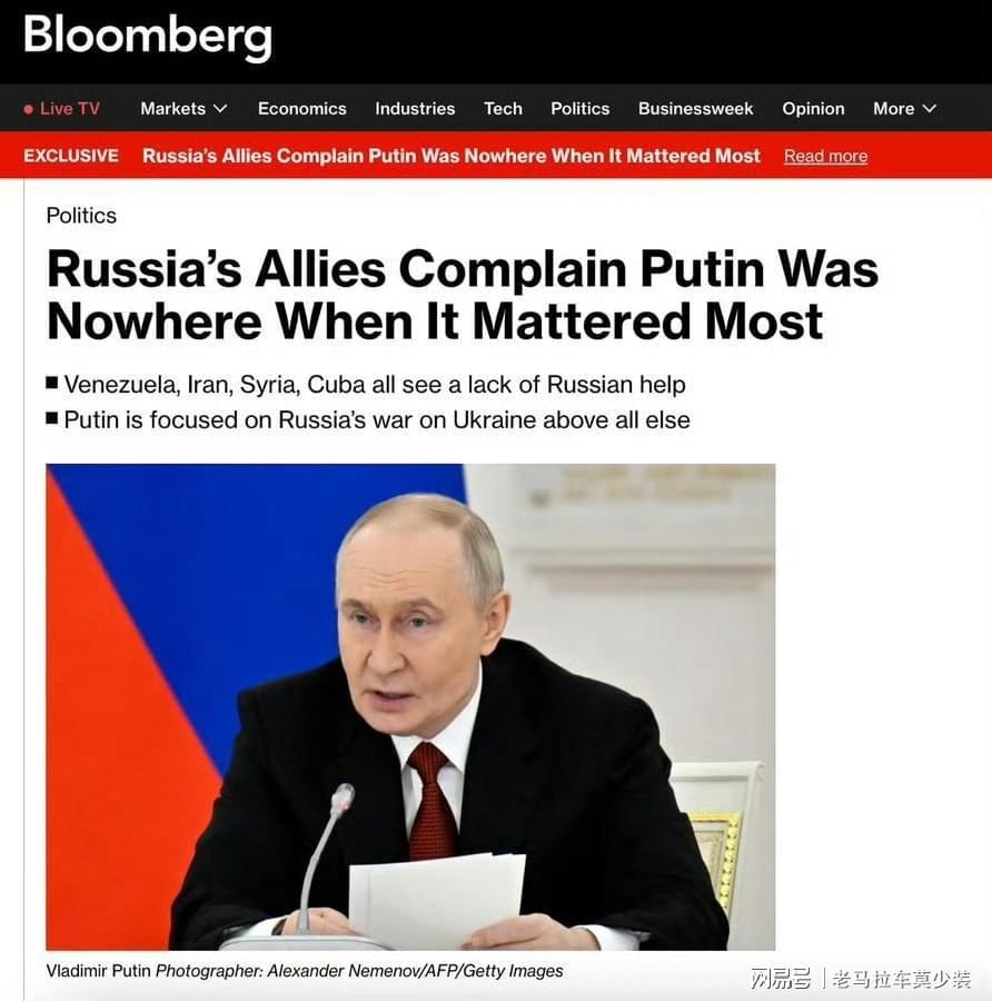 hth网页版在线登录入口-委内瑞拉对莫斯科感到失望：俄罗斯被斥为“纸老虎”